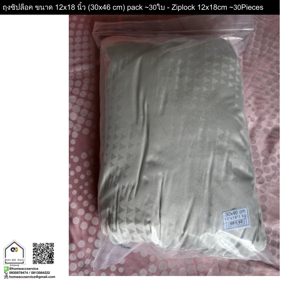 ถุงซิปล็อค ขนาด 12x18 นิ้ว (30x46 cm) pack ~30ใบ - Ziplock 12x18cm ~30Pieces