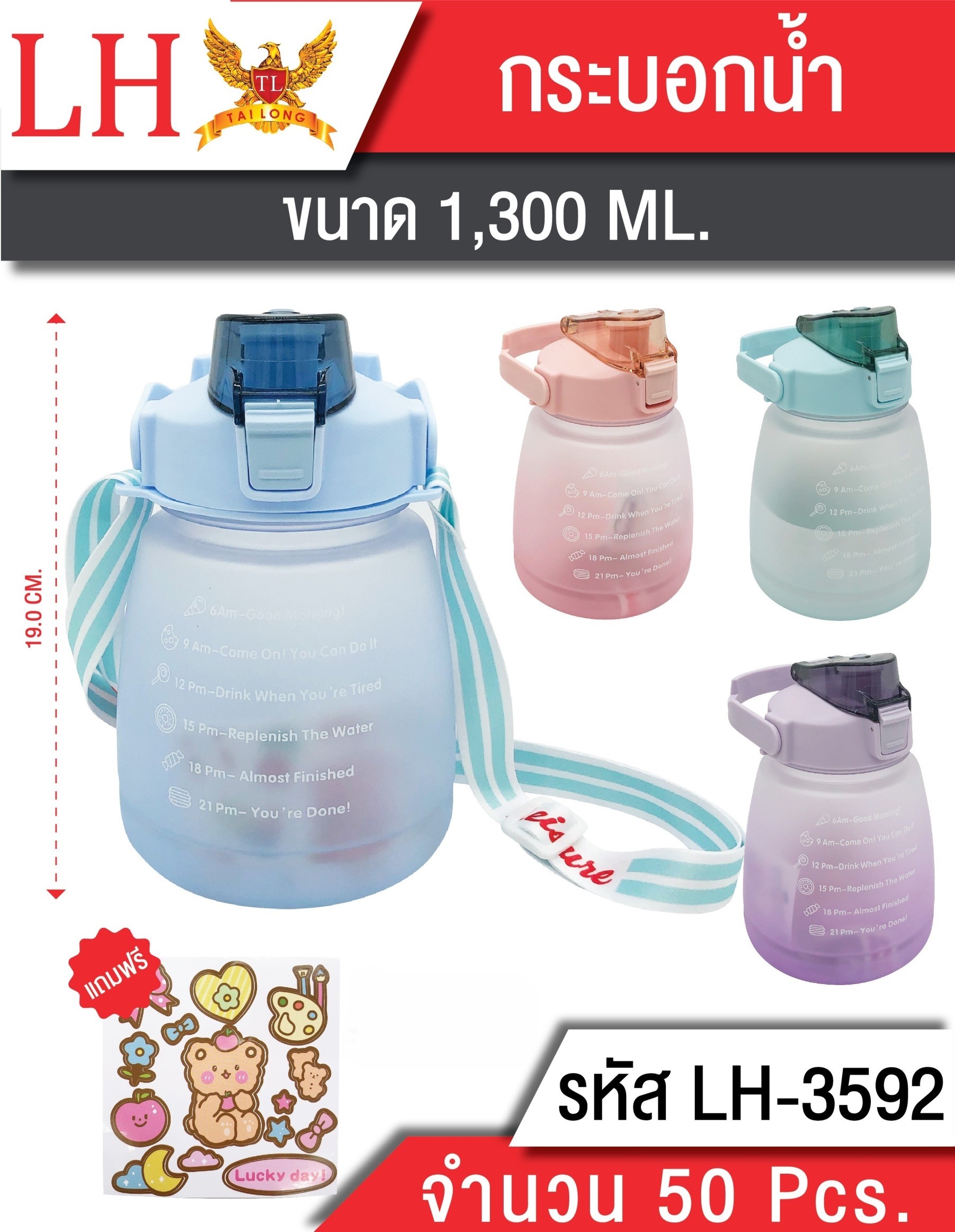 กระบอกน้ำ 1000ML3592 (ราคาต่อชิ้น/3ชิ้นขึ้นไป)