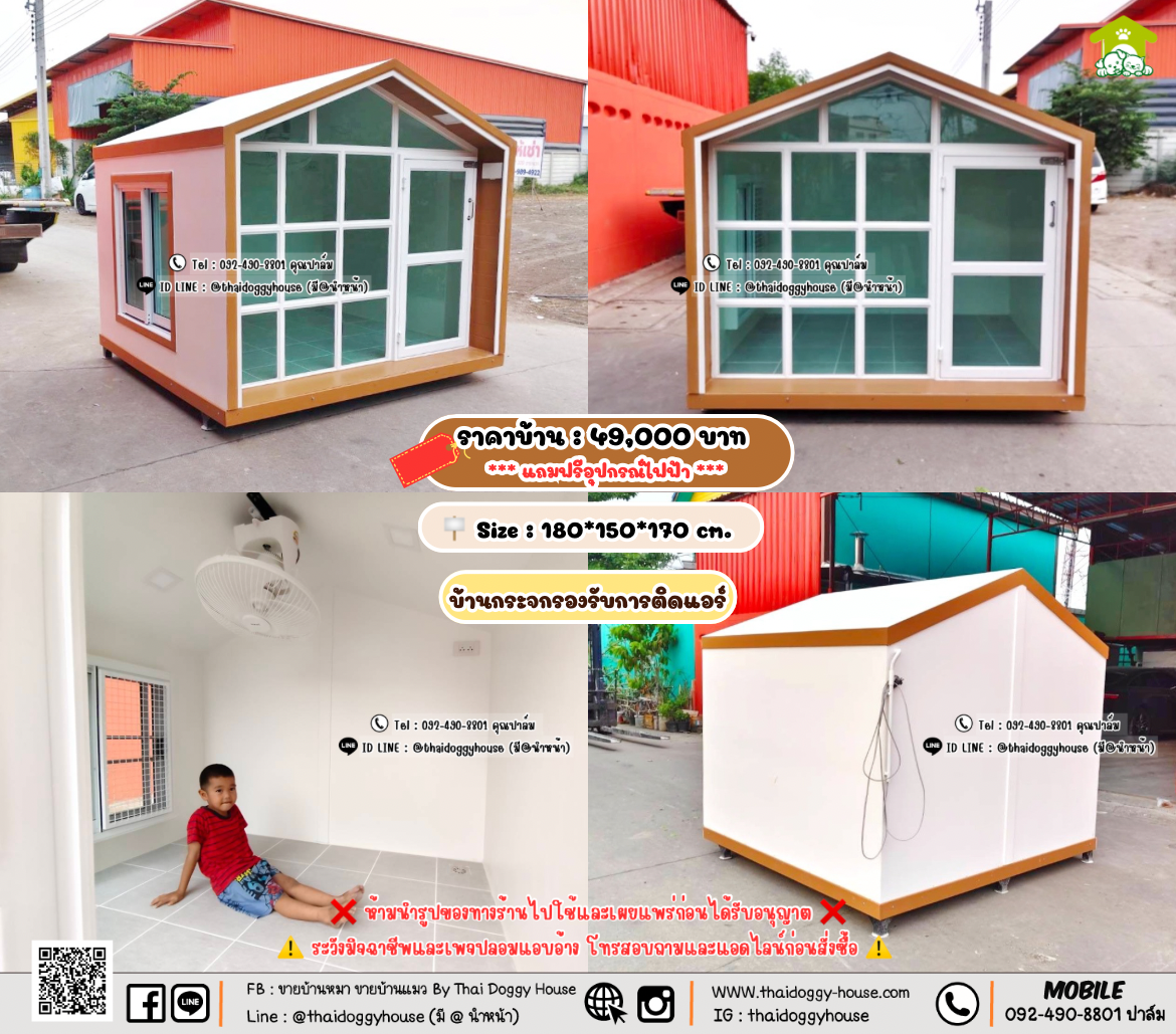 บ้านหมา บ้านแมว 𝐓𝐡𝐚𝐢 𝐝𝐨𝐠𝐠𝐲 𝐡𝐨𝐮𝐬𝗲