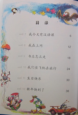เพลินกับภาษาจีน 3B แบบเรียน