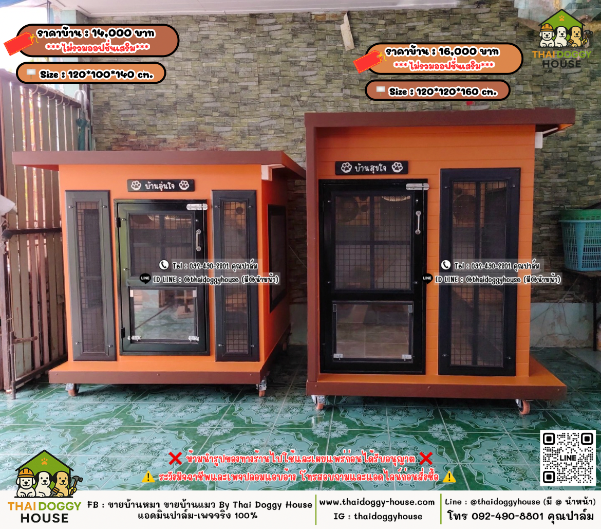 บ้านหมา บ้านแมว 𝐓𝐡𝐚𝐢 𝐝𝐨𝐠𝐠𝐲 𝐡𝐨𝐮𝐬𝗲