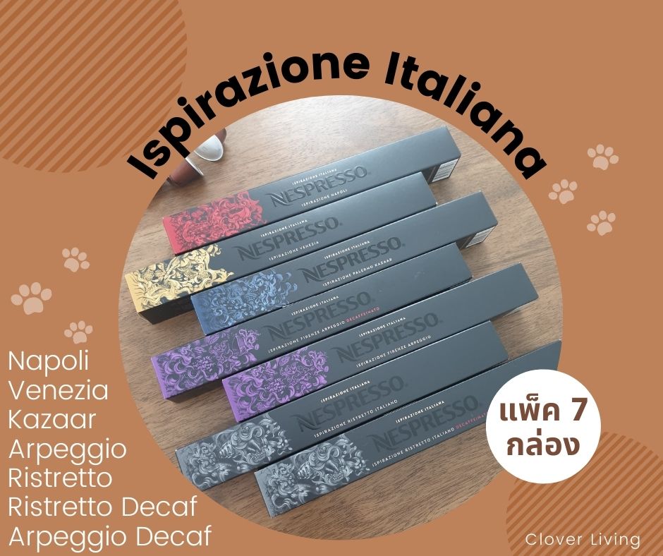 🍁แพ็ค 7 กล่อง🍁 แคปซูลกาแฟ เนสเพรสโซ่ Capsules Nespresso ของแท้ 💯10 แคปซูล / กล่อง