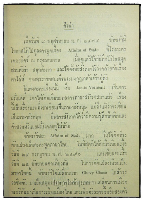 การเมืองเรื่องรัก 024465