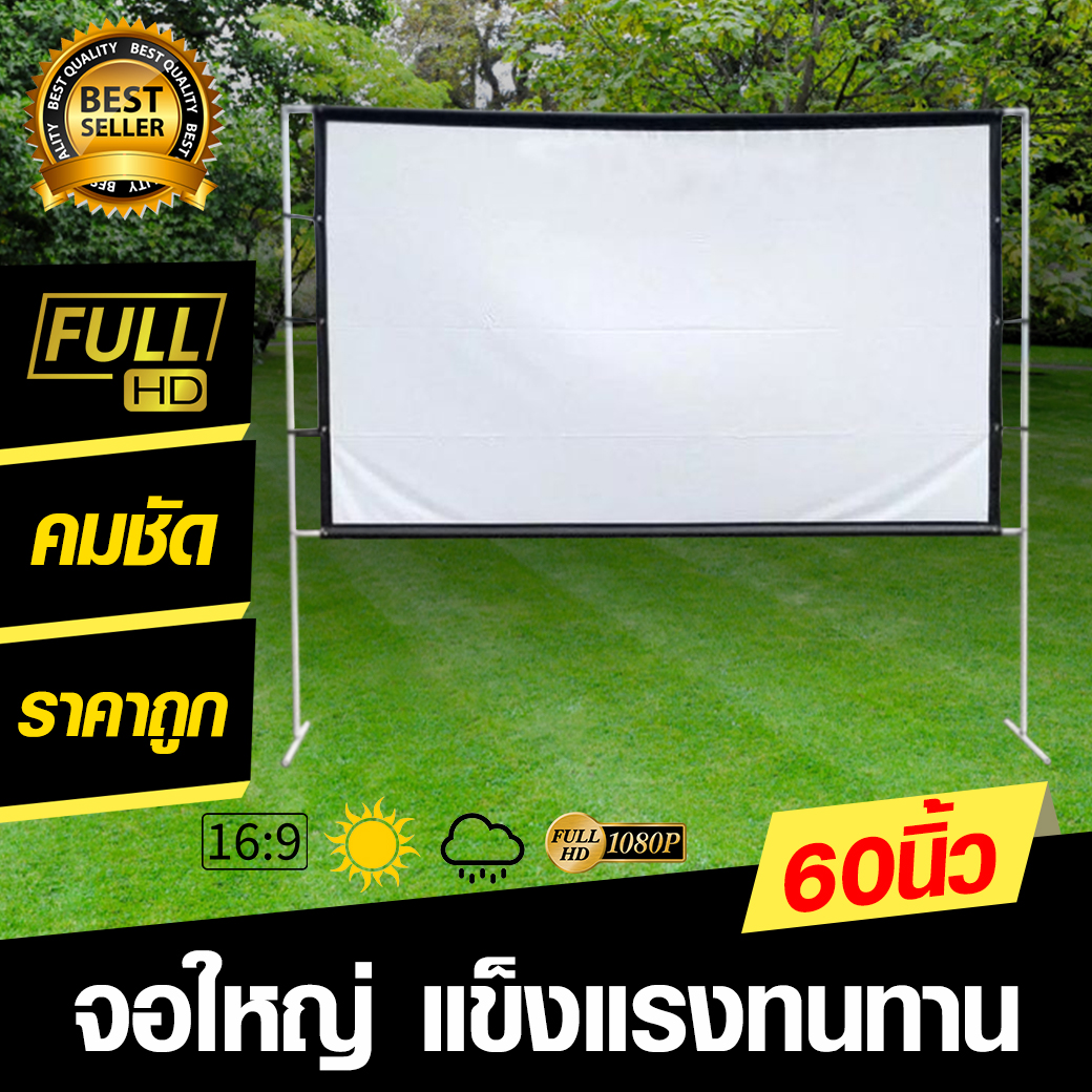 ไซส์ 60 Inch โรงเรีอน ใช้ในการประชุม จอโปรเจคเตอร์ 16:9 โปรเจคเตอร์แบบพกพาสีขาวผ้าวัสดุ LED Projector เจาะตาไก่รอบด้าน โปรเจ็คเตอร์พกพาแบบ HD ลดสูงสุด 40 % รับประกันป้องกันแสงทะลุ