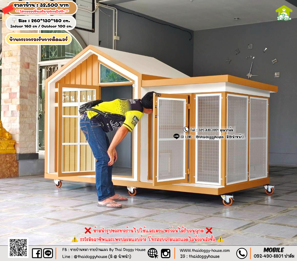 บ้านหมา บ้านแมว 𝐓𝐡𝐚𝐢 𝐝𝐨𝐠𝐠𝐲 𝐡𝐨𝐮𝐬𝗲