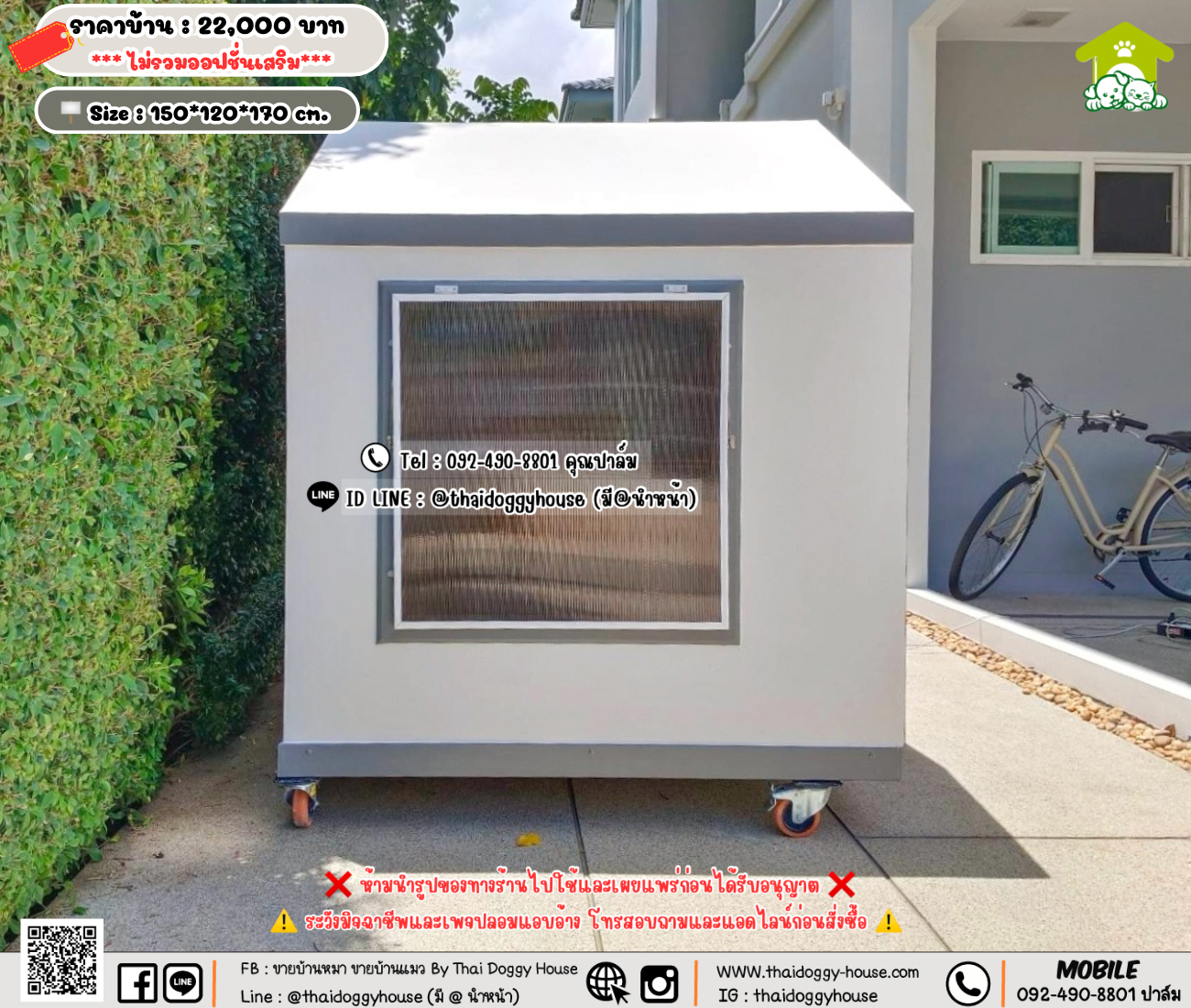 บ้านหมา บ้านแมว 𝐓𝐡𝐚𝐢 𝐝𝐨𝐠𝐠𝐲 𝐡𝐨𝐮𝐬𝗲