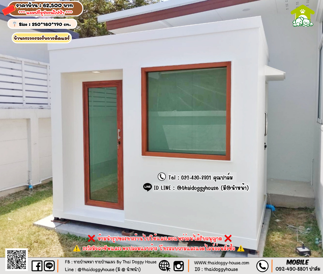 บ้านหมา บ้านแมว 𝐓𝐡𝐚𝐢 𝐝𝐨𝐠𝐠𝐲 𝐡𝐨𝐮𝐬𝗲