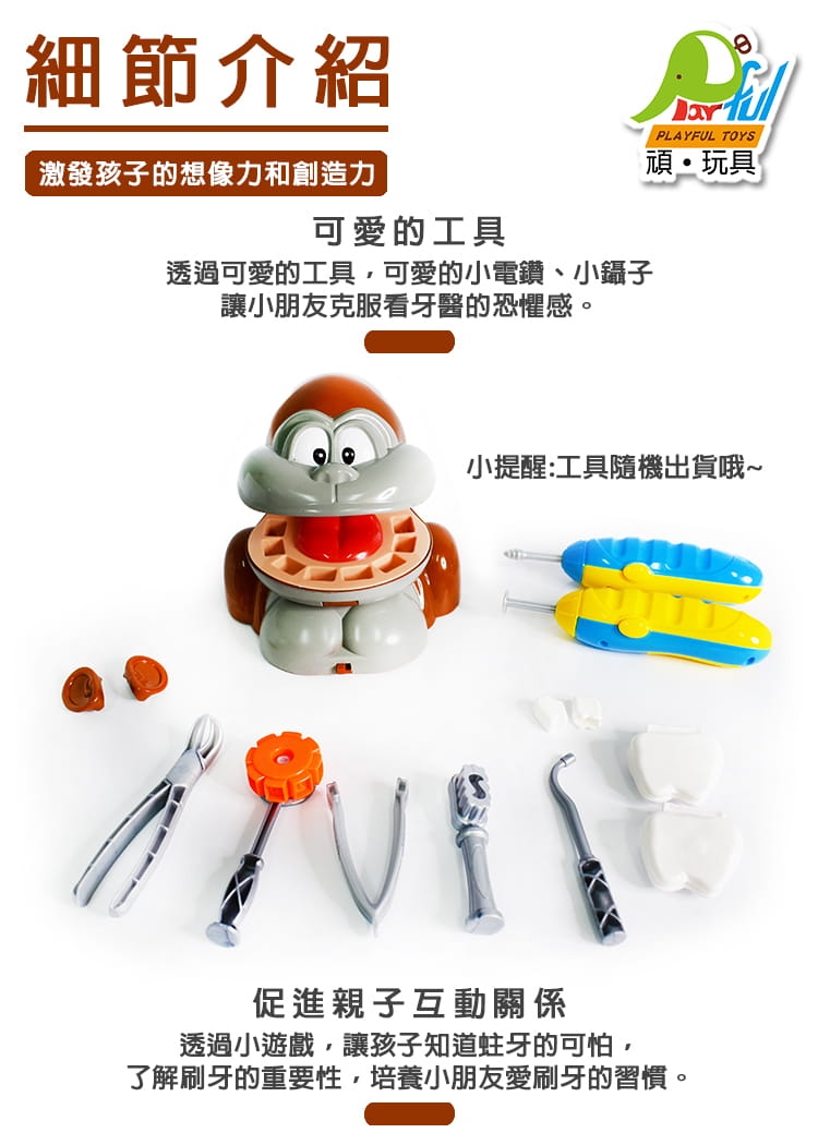 DR002 ของเล่นแป้งโดว์หมอฟันคิงคอง กล่องละ