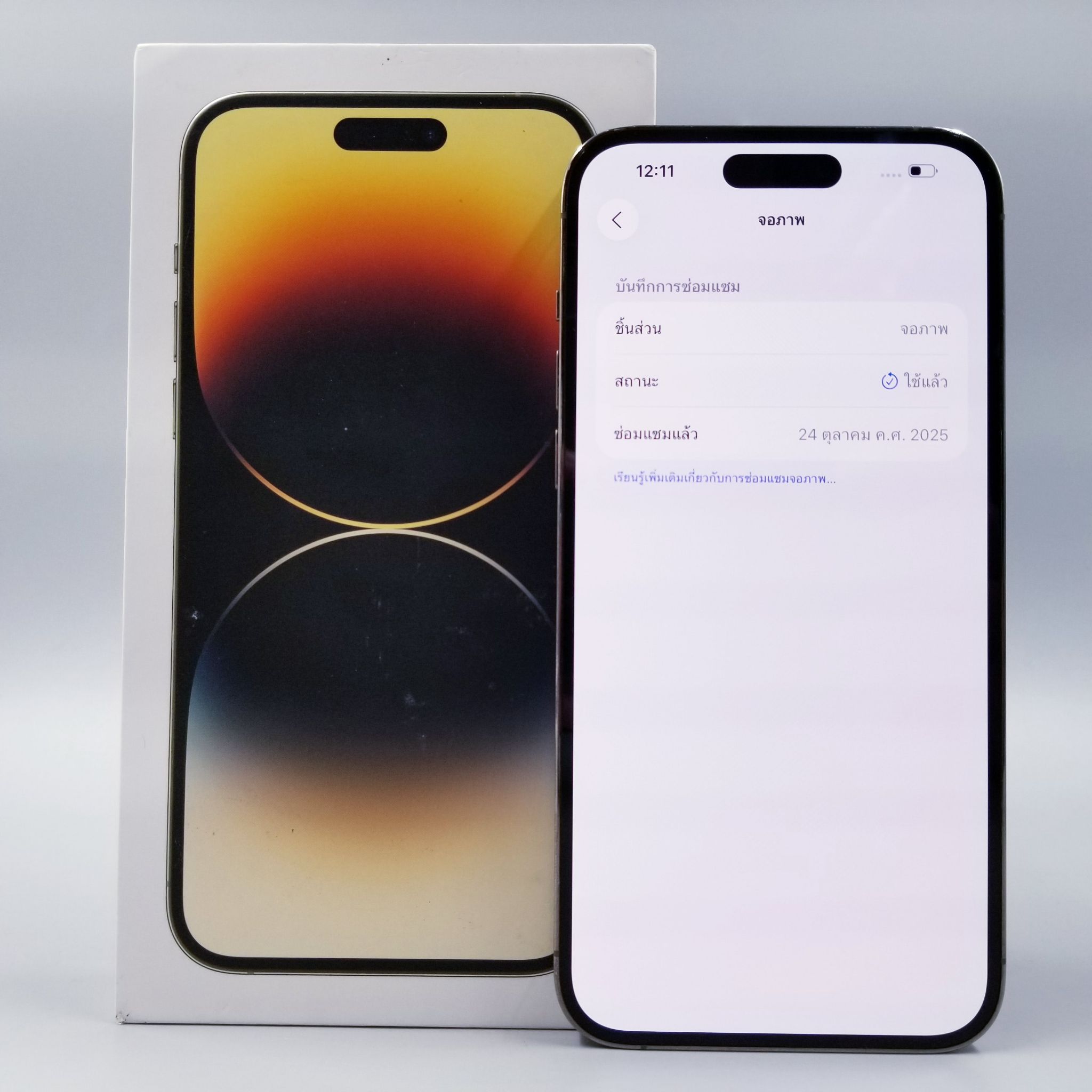 💛iPhone 14 Pro Max 256GB Gold💛💛14 PM #ศูนย์แท้ สภาพดี แบต100% ครบกล่อง ราคาสุดคุ้ม 💛