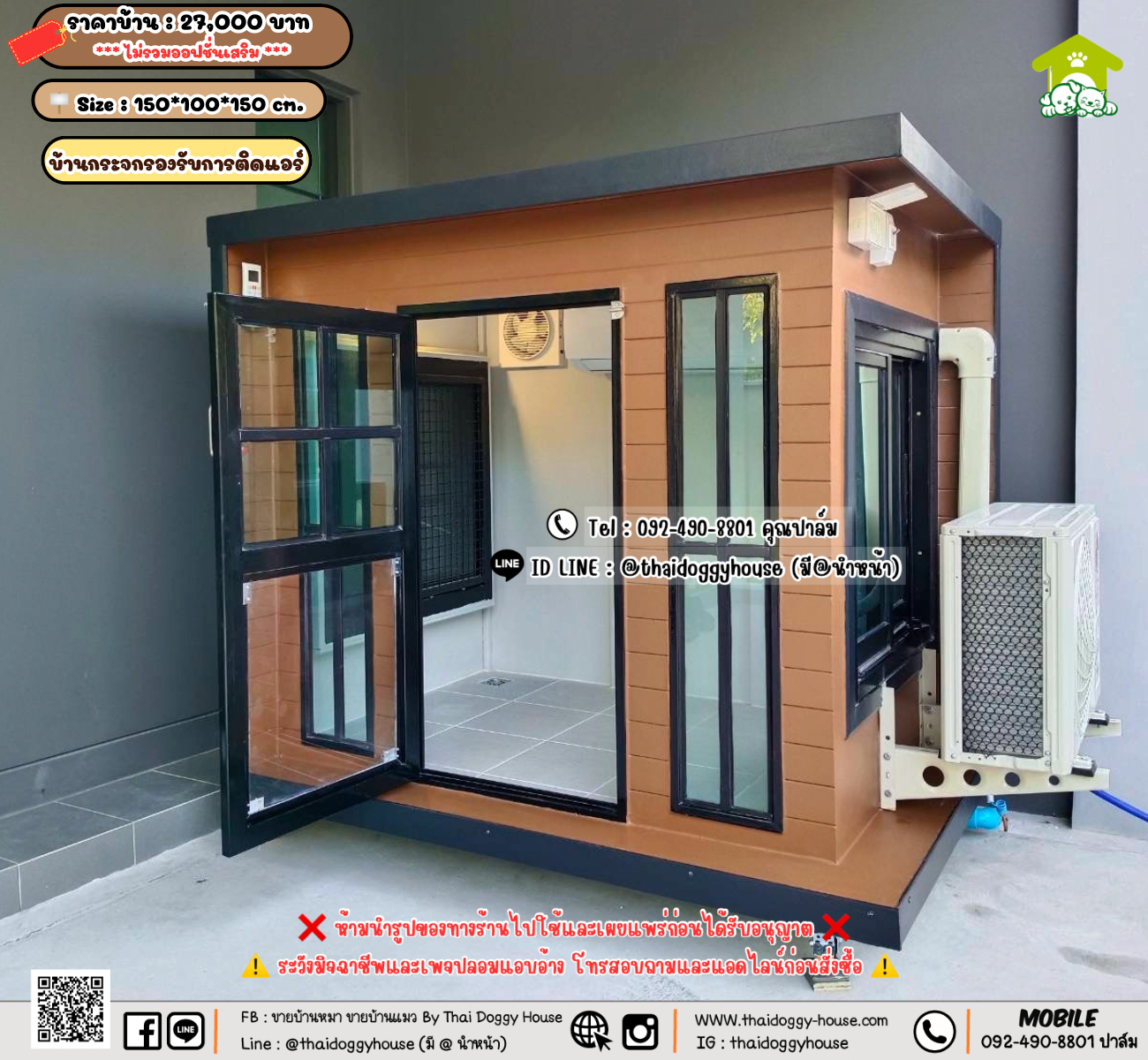 บ้านหมา บ้านแมว 𝐓𝐡𝐚𝐢 𝐝𝐨𝐠𝐠𝐲 𝐡𝐨𝐮𝐬𝗲