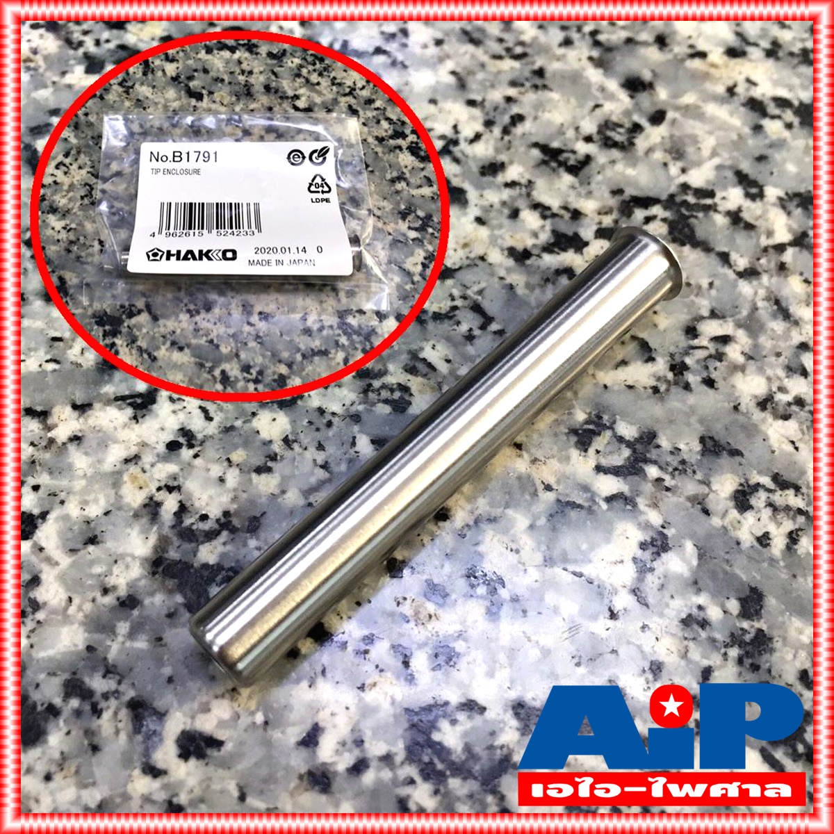 1อัน ปลอกหัวแร้ง ของแท้ HTE980-B1791 Hakko ปลอกหัวแร้ง สำหรับหัวแร้ง รุ่น 981 และ ด้ามปืน รุ่น 980 อะไหล่ หัวแร้ง ปลอกหัวแร้ง HAKKO No. B1791 ของแท้ ใช้ กับ หัวแร้ง HAKKO ทั้ง 980 และ 981 แท้+++