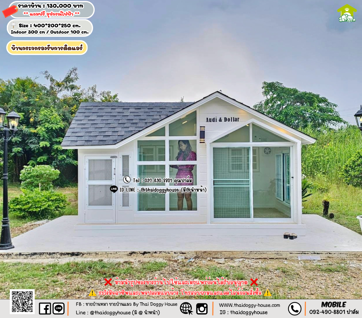 บ้านหมา บ้านแมว 𝐓𝐡𝐚𝐢 𝐝𝐨𝐠𝐠𝐲 𝐡𝐨𝐮𝐬𝗲