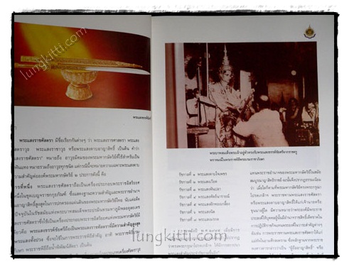 พระบาทเด็จพระเจ้าอยู่หัว พระผู้อยู่ในหัวใจนักปกครอง 021354