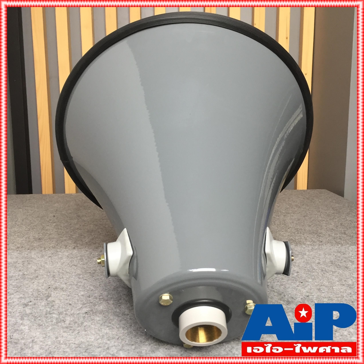 ปากฮอร์น 15นิ้ว SV-15สีเทา ใช้วัสดุ อลูมิเนียมอัลลอยด์ ไส้ฮอร์น อลูมิเนียมอัลลอยด์ + ABS injection SV 15 SV15 เอไอ- ไพศาล