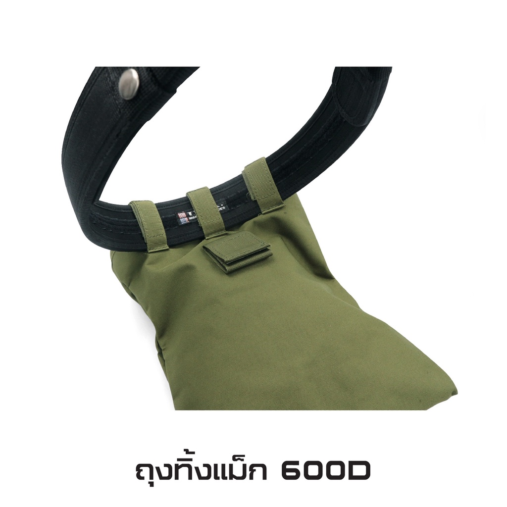 ถุงทิ้งแม็ก 600D﹝Tactical Vest﹞