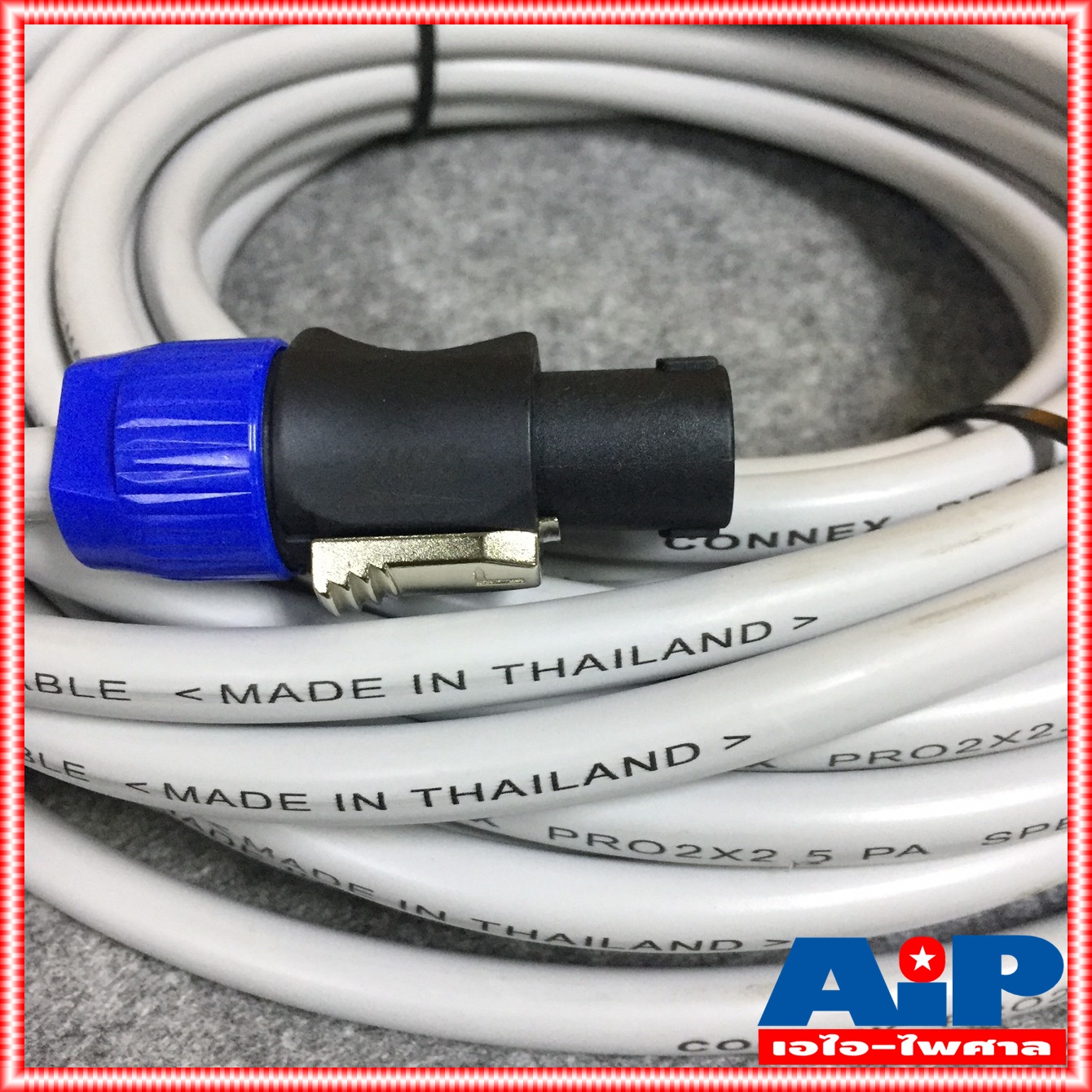15เมตร สายลำโพง CONNEX 2x2.5PRO หัว LIDGE สาย ลําโพง พร้อมใช้งาน 2x2.5mm เอไอ-ไพศาล
