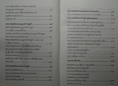 รวมสาระบทความ 013171 (1)