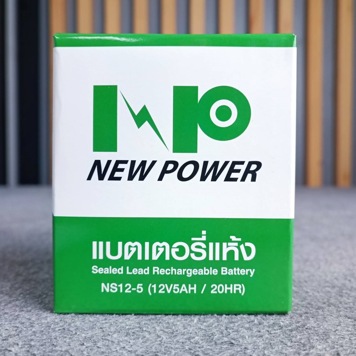 NEW POWER 12V 5AH แบตเตอรี่แห้ง แบตเตอรี่ UPS 5A Battery แบตสำหรับสำรองไฟ แบตUPS แบตเตอรี่UPS เครื่องสำรองไฟฉุกเฉิน เอไอ-ไพศาล