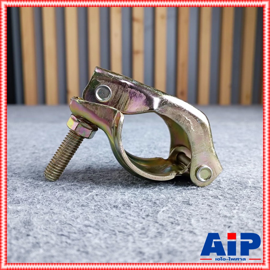 แค้มมือเสือทองเหลืองเดียว แค้มมือเสือ แค้ม แค้มทองเหลือง แค้มยึดโครงนั่งร้าน แค้มยึดโคมไฟเวที แค้มเดี่ยว เอไอ-ไพศาล