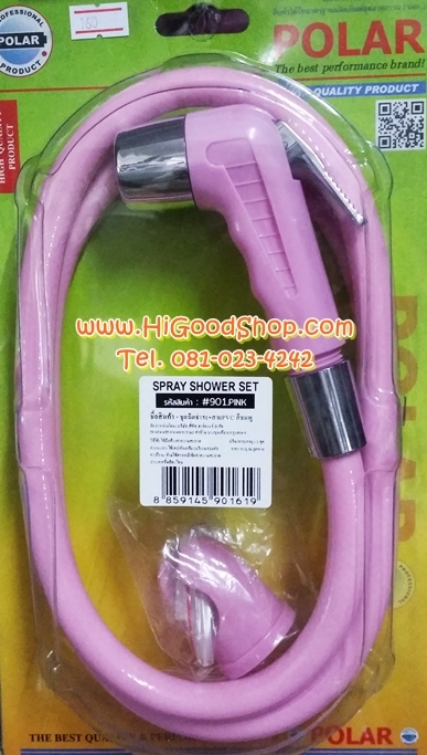 ชุดฉีดชำระ ชุดสายชำระ แบบสายอ่อน Polar Spray Shower Set