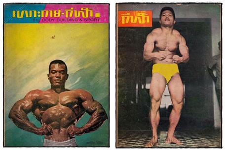 นิตยสาร เพาะกาย - กีฬา (รวม 10 ฉบับ) 022162