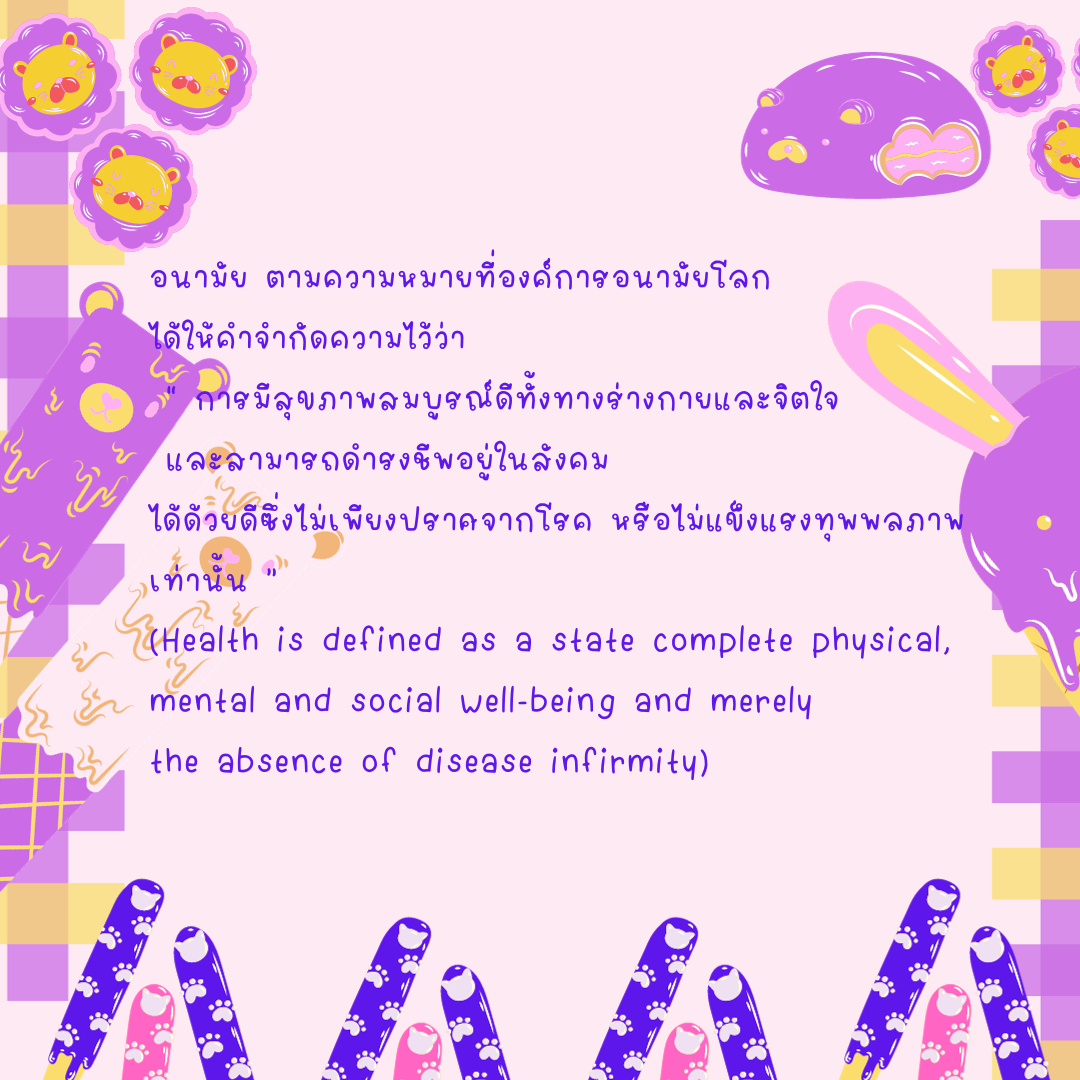 ฟอนต์นูร่าอ่อนโยน