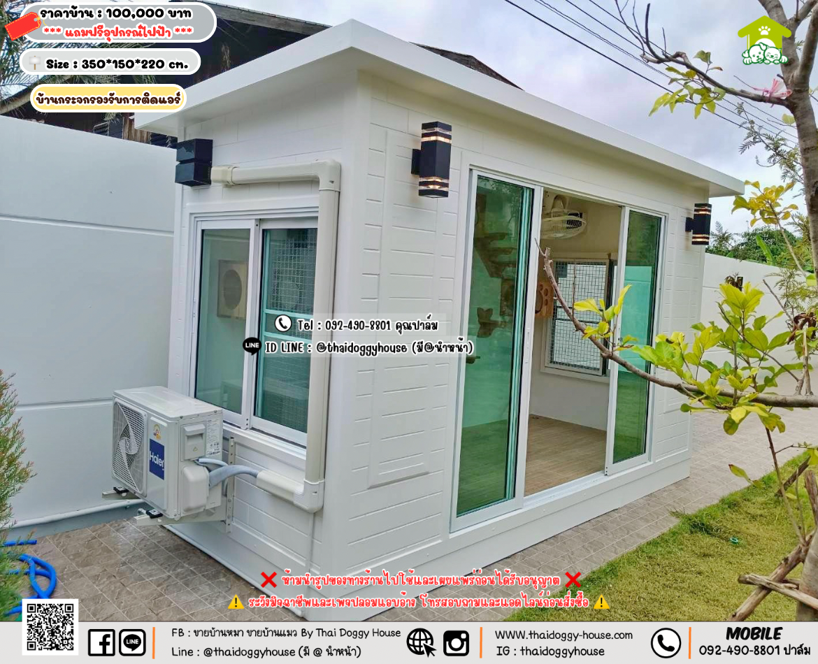 บ้านหมา บ้านแมว 𝐓𝐡𝐚𝐢 𝐝𝐨𝐠𝐠𝐲 𝐡𝐨𝐮𝐬𝗲