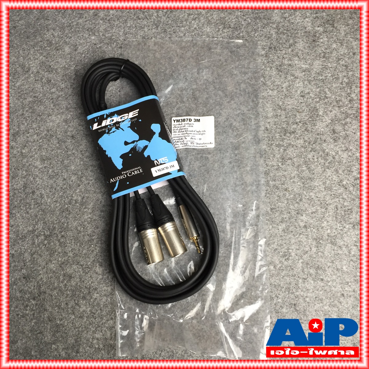 ยาว3เมตร LIDGE YM-387D สาย TR-ST 3.5 mm ออก XLR ผู้x2 สายสัญญาณ สายสัญญาณLIDGE สายYM 387D สายYM387D เอไอ-ไพศาล