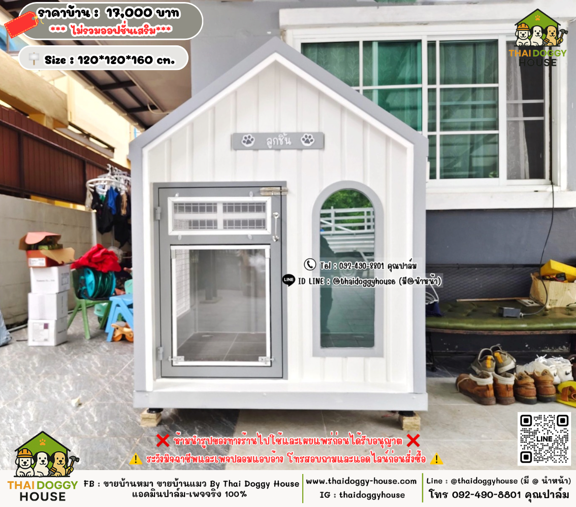 บ้านหมา บ้านแมว 𝐓𝐡𝐚𝐢 𝐝𝐨𝐠𝐠𝐲 𝐡𝐨𝐮𝐬𝗲