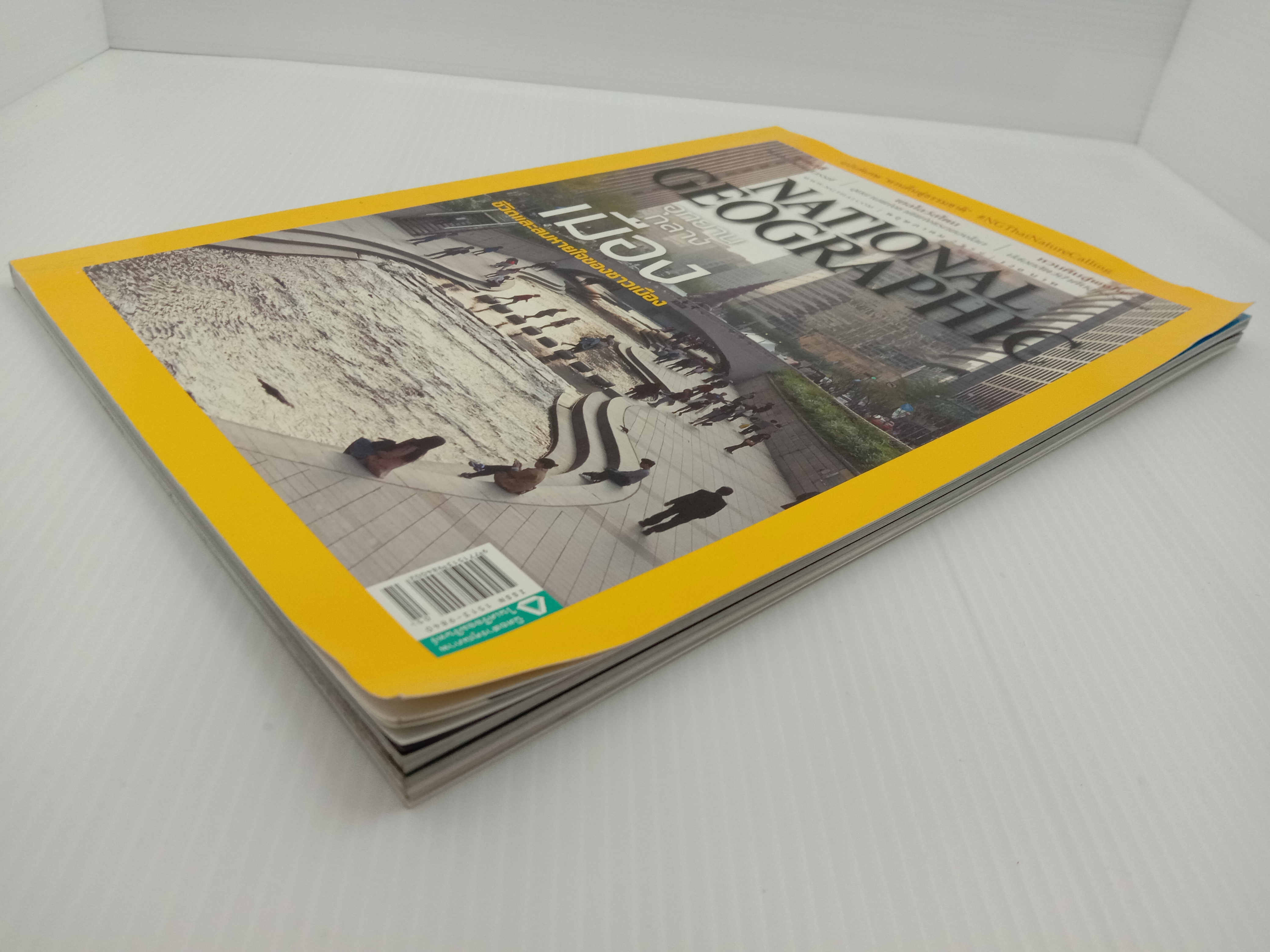 National Geographic ฉบับที่ 178