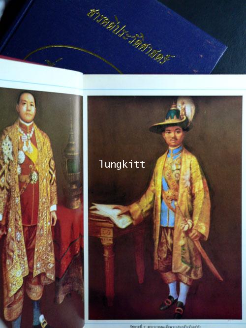 สารคดีประวัติศาสตร์ เรื่องเมืองไทย (2 เล่มจบ) 013919 (1)