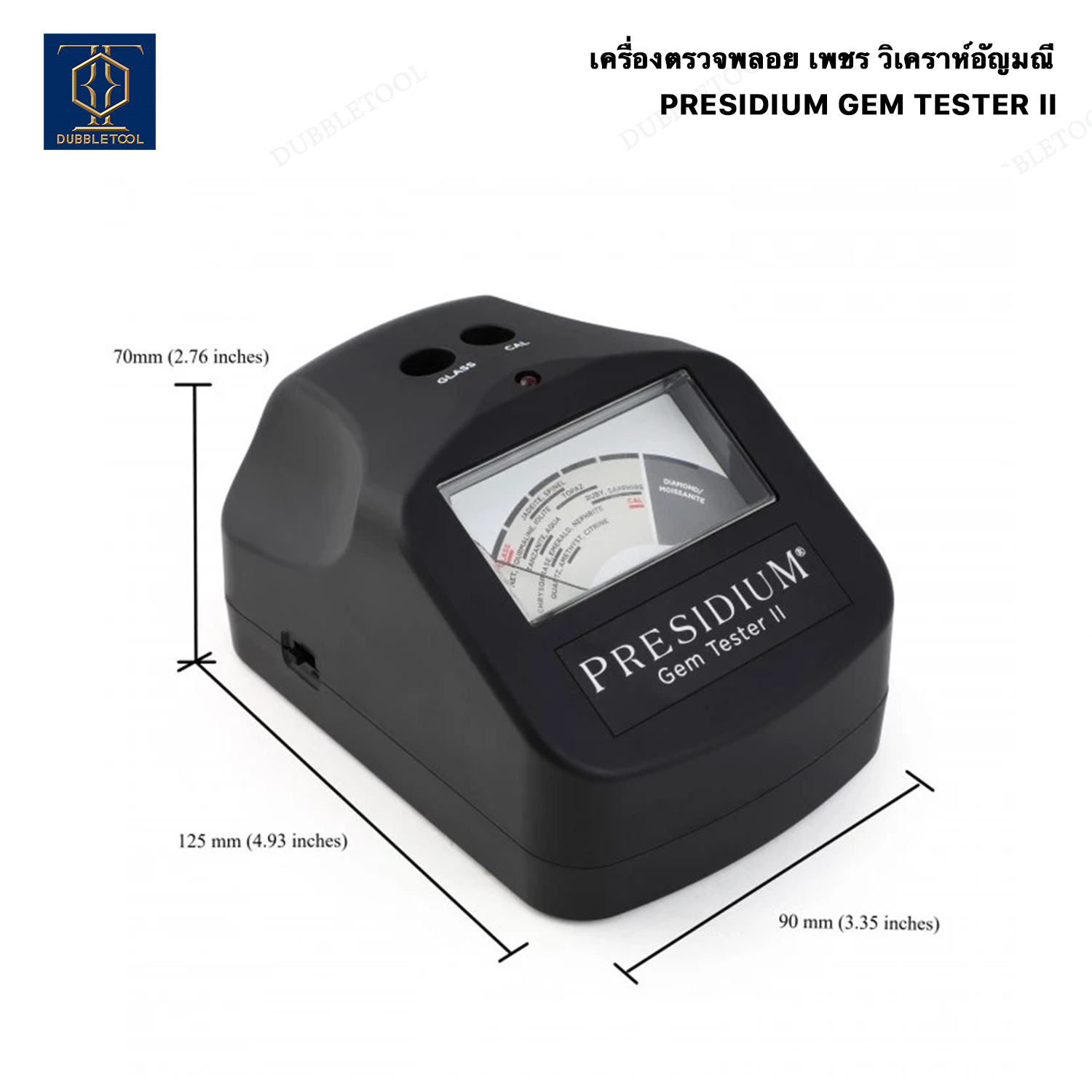 เครื่องตรวจพลอย ตรวจเพชร เครื่องวิเคราห์อัญมณี Presidium Gem Tester II/Coloured Stone Estimator (PGT II)