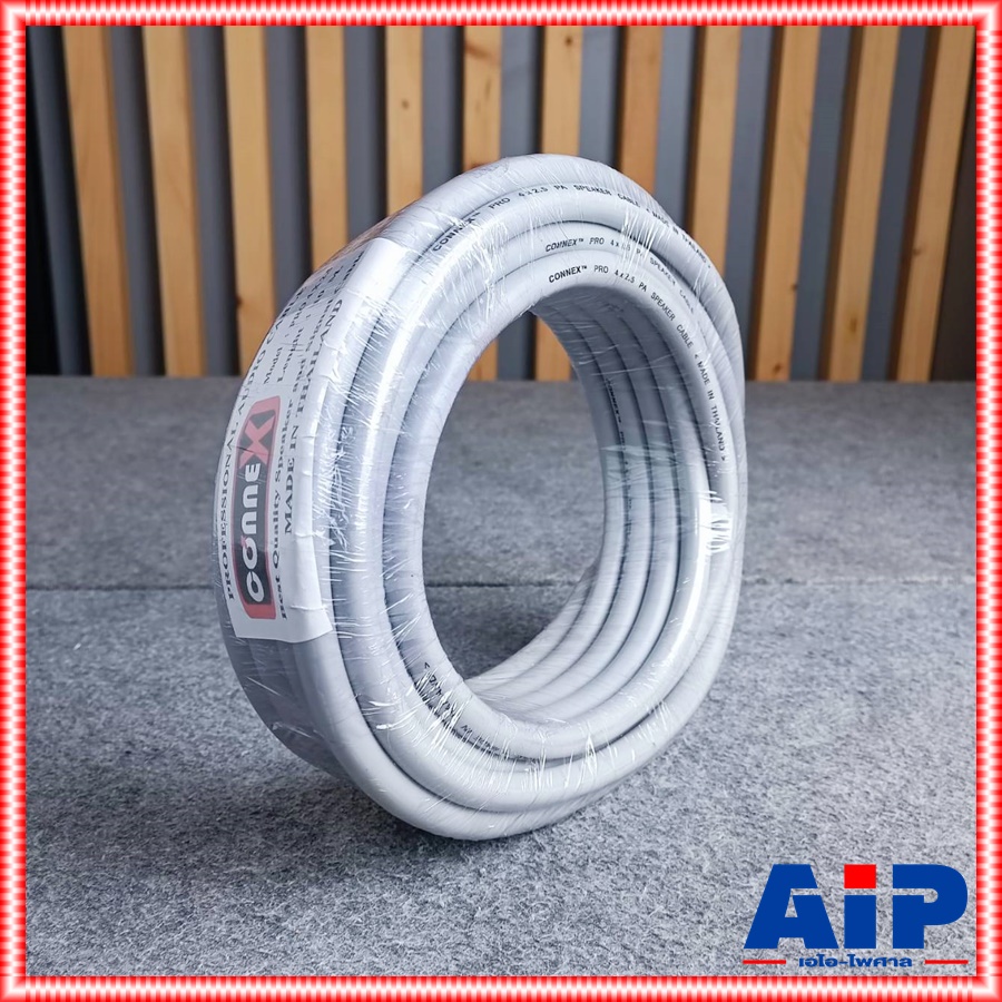 ขด10เมตร CONNEX สายลำโพง PRO4x2.5 สาย ลำโพง 4x2.5 กลมเทา 4คอร์ ขนาด 2.5MM ผลิตในไทย เอไอ-ไพศาล