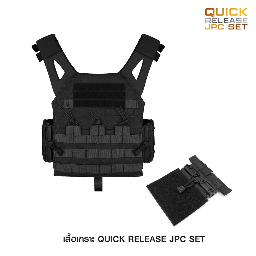 เสื้อเกราะ Quick Release JPC Set﹝Tactical Vest﹞