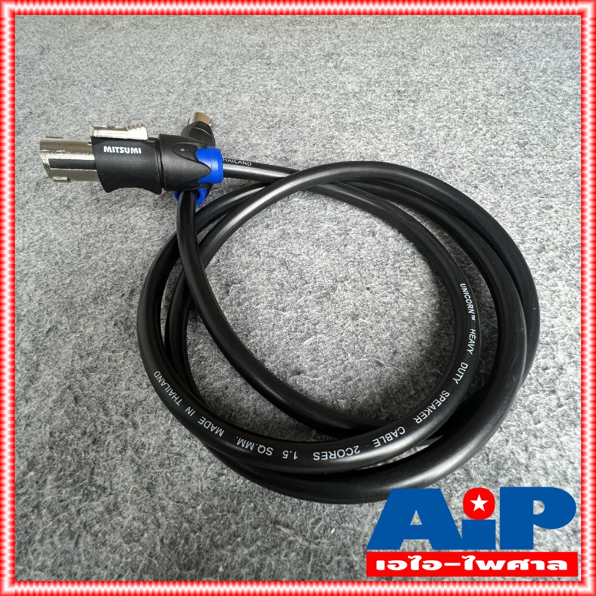 1.5เมตร เสริมเหล็ก สายลำโพง2x1.5 SPEAKON MITSUMI สีน้ำเงิน สายลำโพง สายลำโพงสำเร็จรูป สายลำโพงSPEAKONหัวท้าย สายลำโพงสเปคคอน เอไอ-ไพศาล