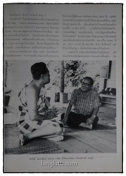 อนุสรณ์ เหม เวชกร วรรณกรรม – ภาพวิจิตร เรื่อง ราชาธิราช และ กากี * 010352 (1)