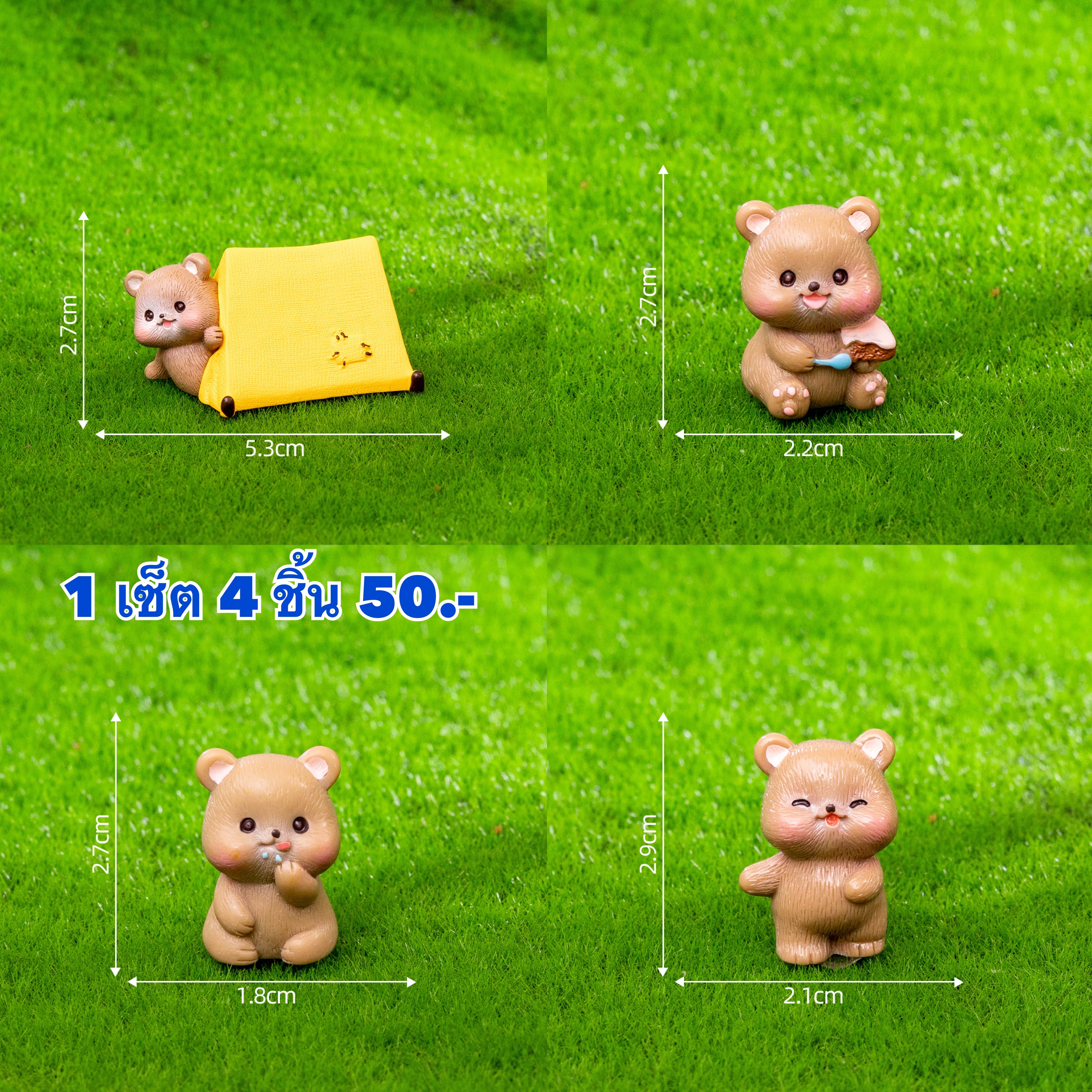 หมีแคมป์ปิ้ง 4 ชิ้น
