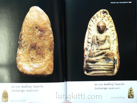 เบญจภาคี พระรอดและพระผงสุพรรณ 017172