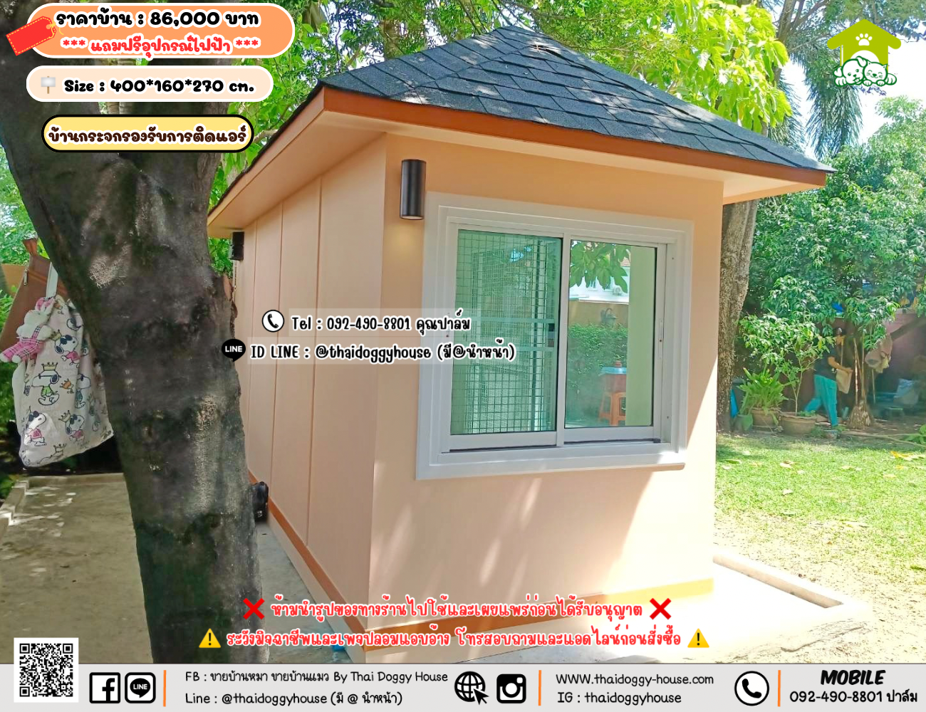 บ้านหมา บ้านแมว 𝐓𝐡𝐚𝐢 𝐝𝐨𝐠𝐠𝐲 𝐡𝐨𝐮𝐬𝗲