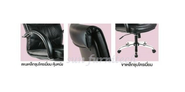 เก้าอี้สำนักงานพนักพิงสูง, เก้าอี้สำนักงานผู้บริหาร, เก้าอี้สำนักงาน complete รุ่น CCP-123