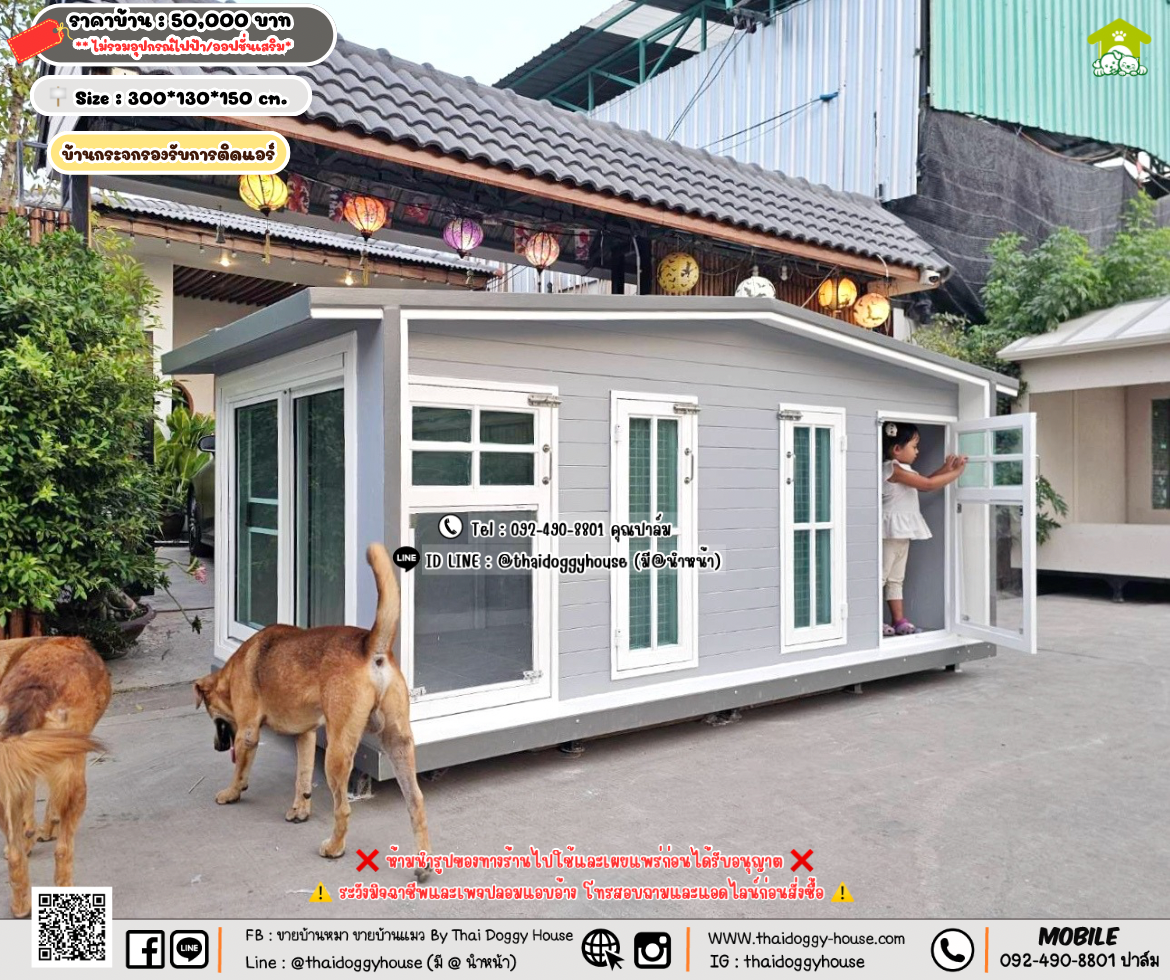 บ้านหมา บ้านแมว 𝐓𝐡𝐚𝐢 𝐝𝐨𝐠𝐠𝐲 𝐡𝐨𝐮𝐬𝗲