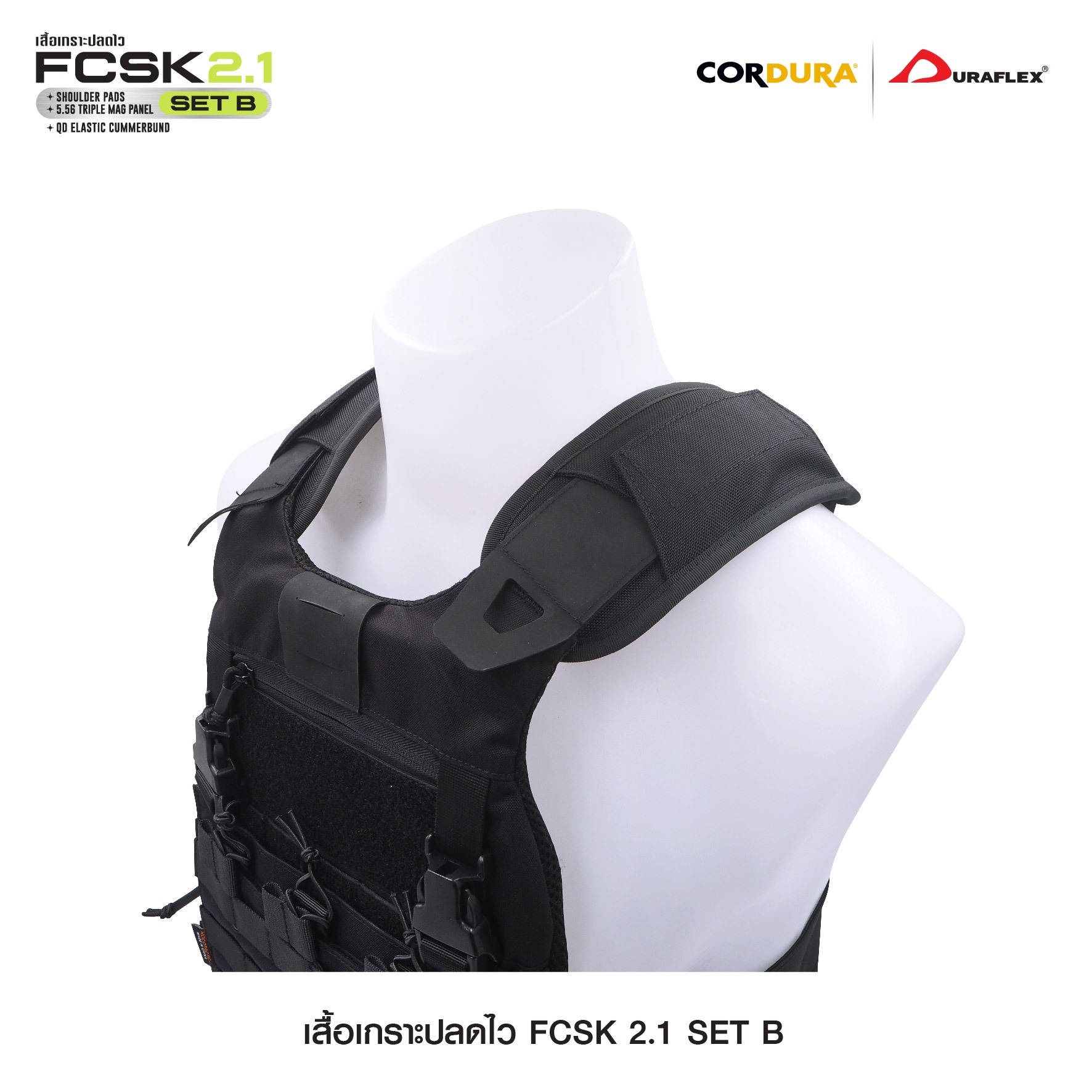 เสื้อเกราะปลดไว FCSK 2.1(SET_ B) Tactical vest