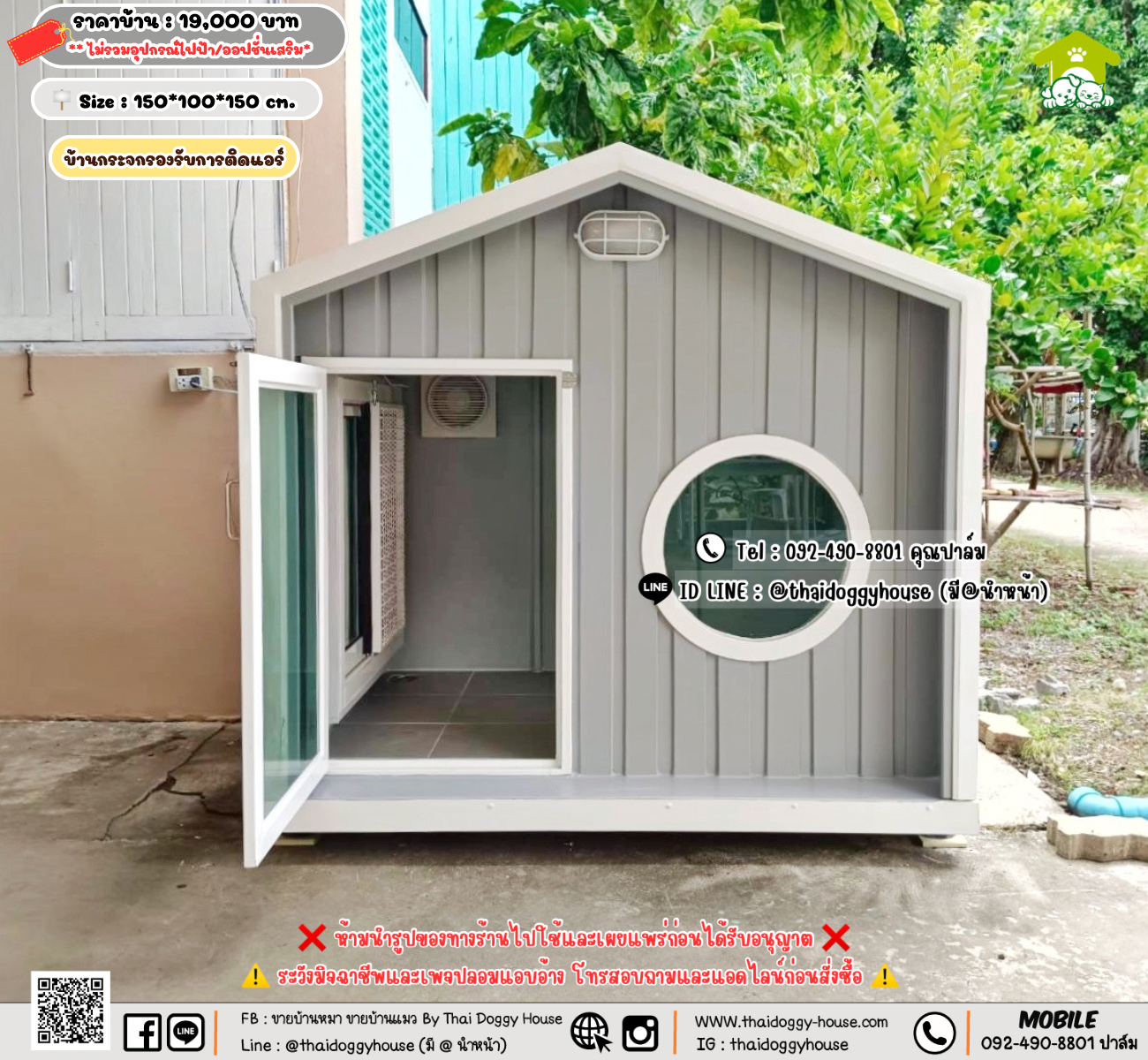 บ้านหมา บ้านแมว 𝐓𝐡𝐚𝐢 𝐝𝐨𝐠𝐠𝐲 𝐡𝐨𝐮𝐬𝗲