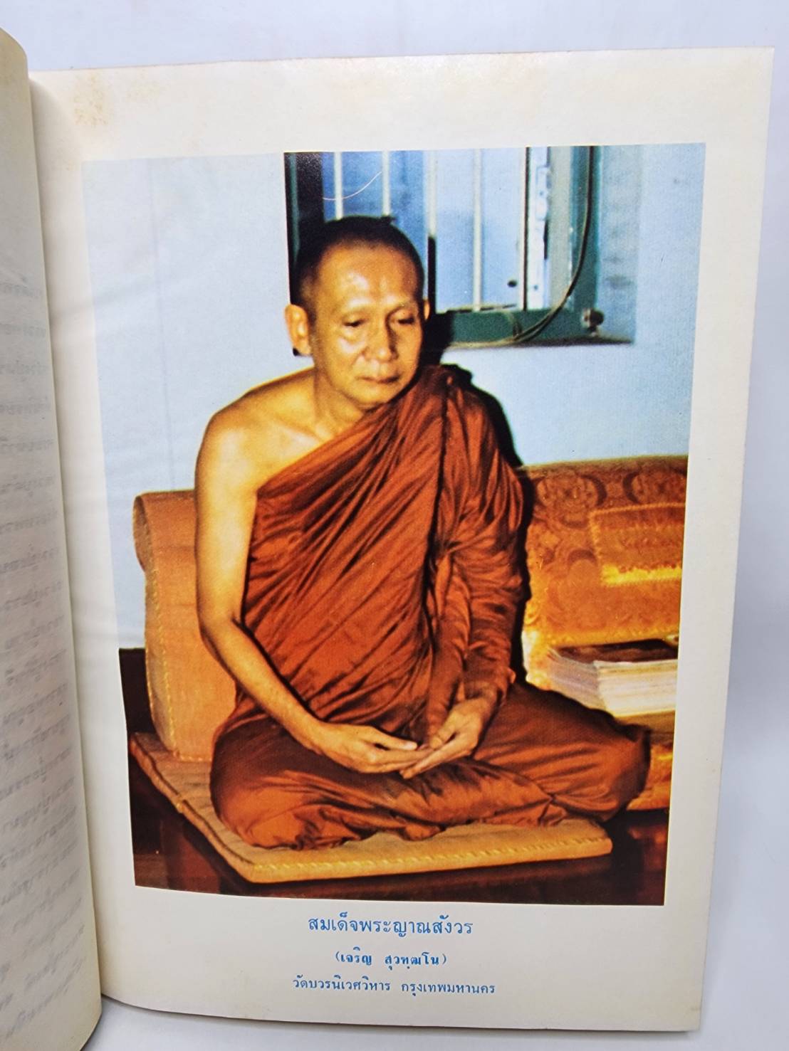 พระอริยสงฆ์ไทย 2 เล่ม 027231