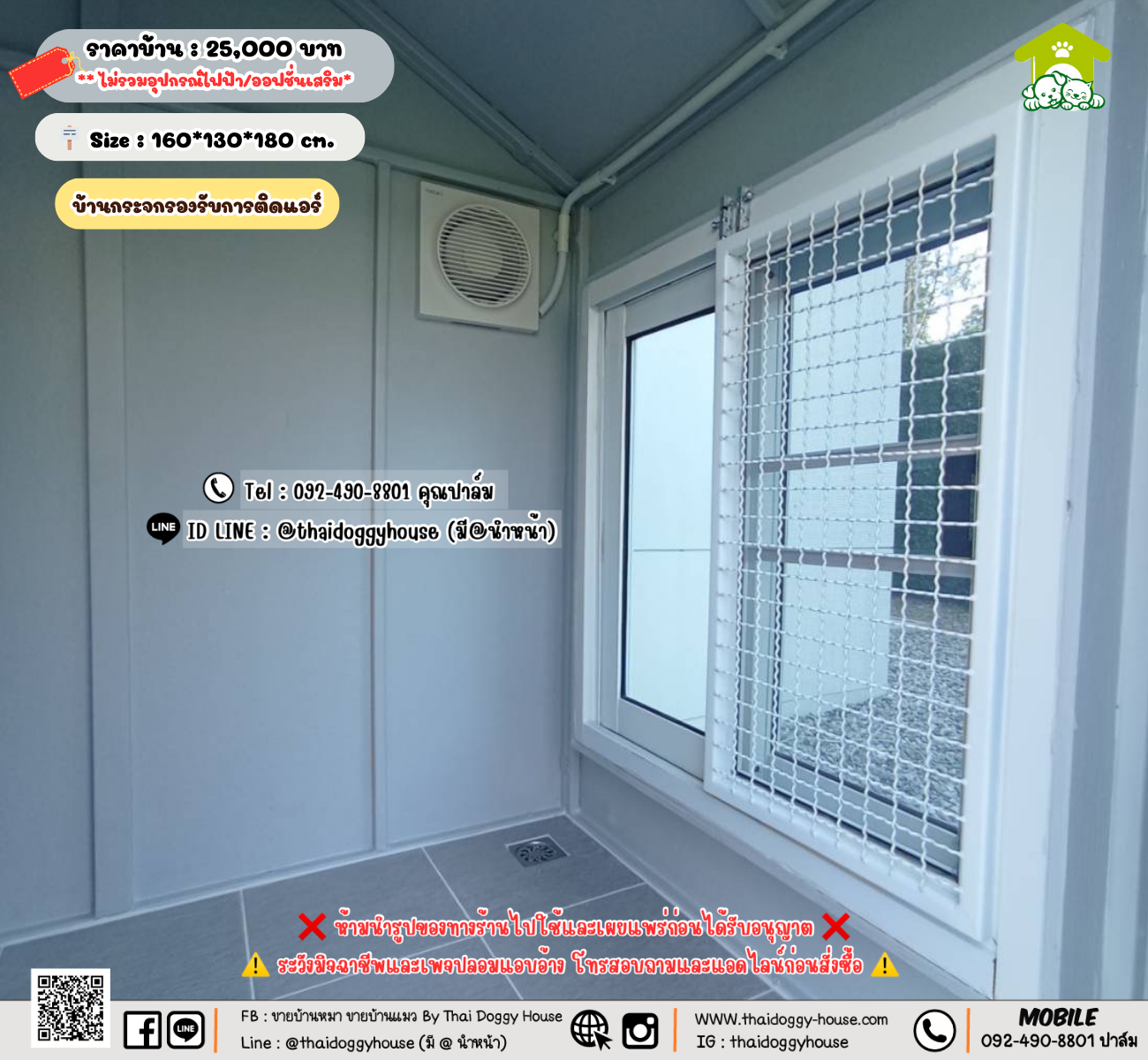 บ้านหมา บ้านแมว 𝐓𝐡𝐚𝐢 𝐝𝐨𝐠𝐠𝐲 𝐡𝐨𝐮𝐬𝗲