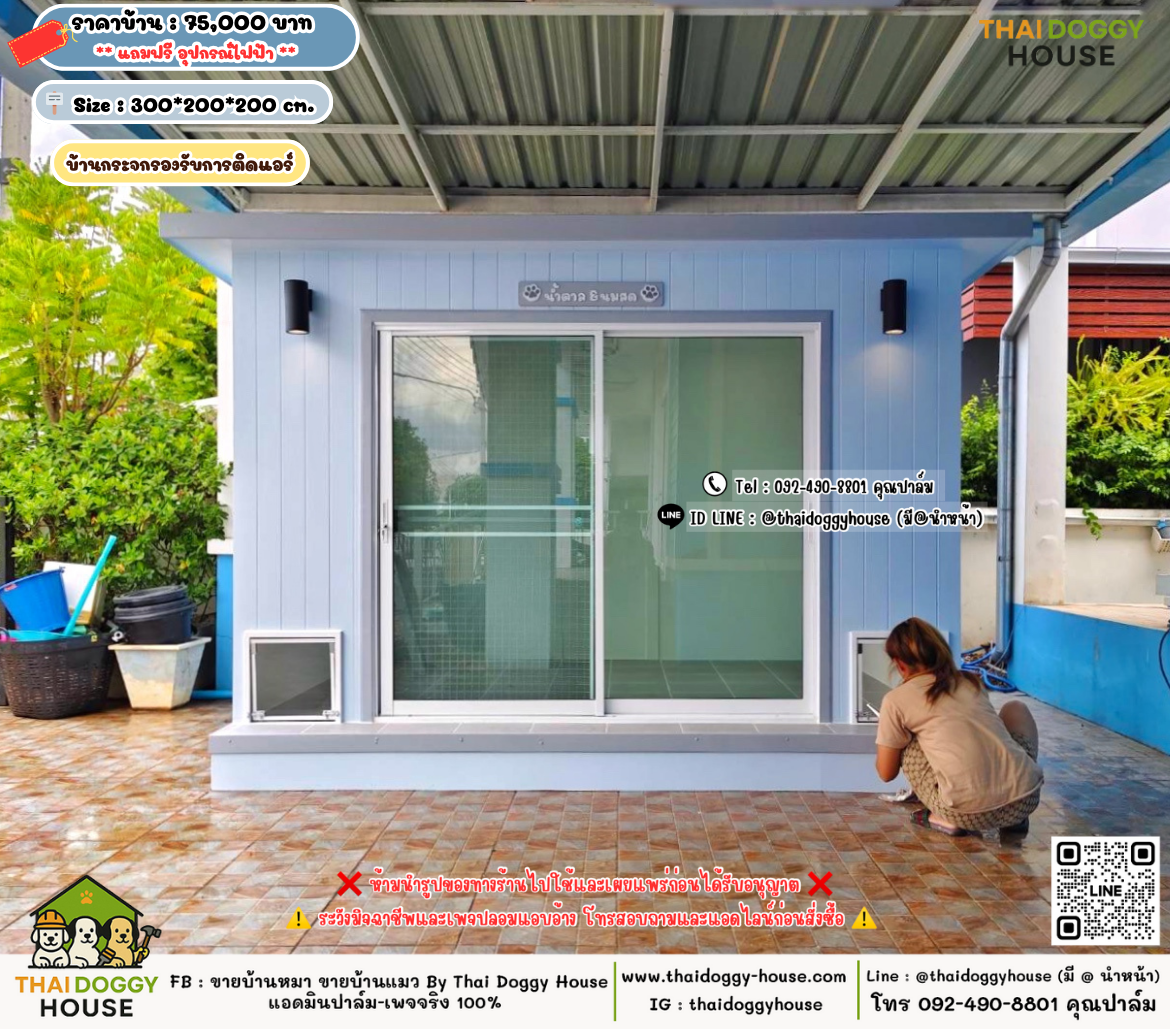 บ้านหมา บ้านแมว 𝐓𝐡𝐚𝐢 𝐝𝐨𝐠𝐠𝐲 𝐡𝐨𝐮𝐬𝗲