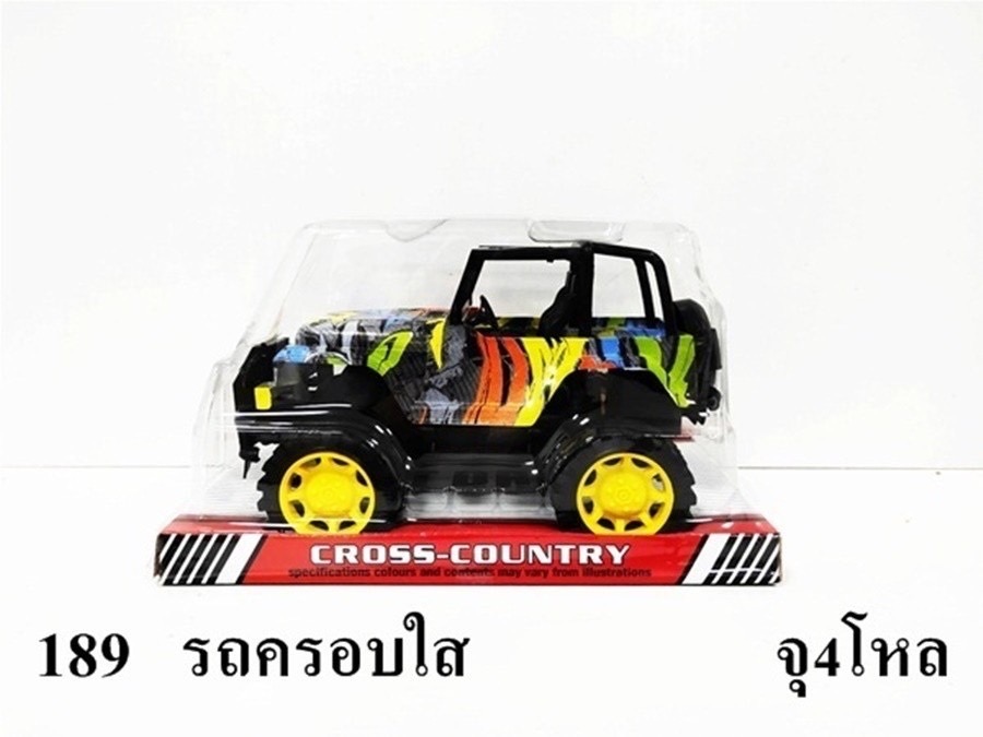 189 ของเล่นเด็กรถจิ๊บเล่นมือ รถของเล่นฝาครอบ ปลีกคันละ