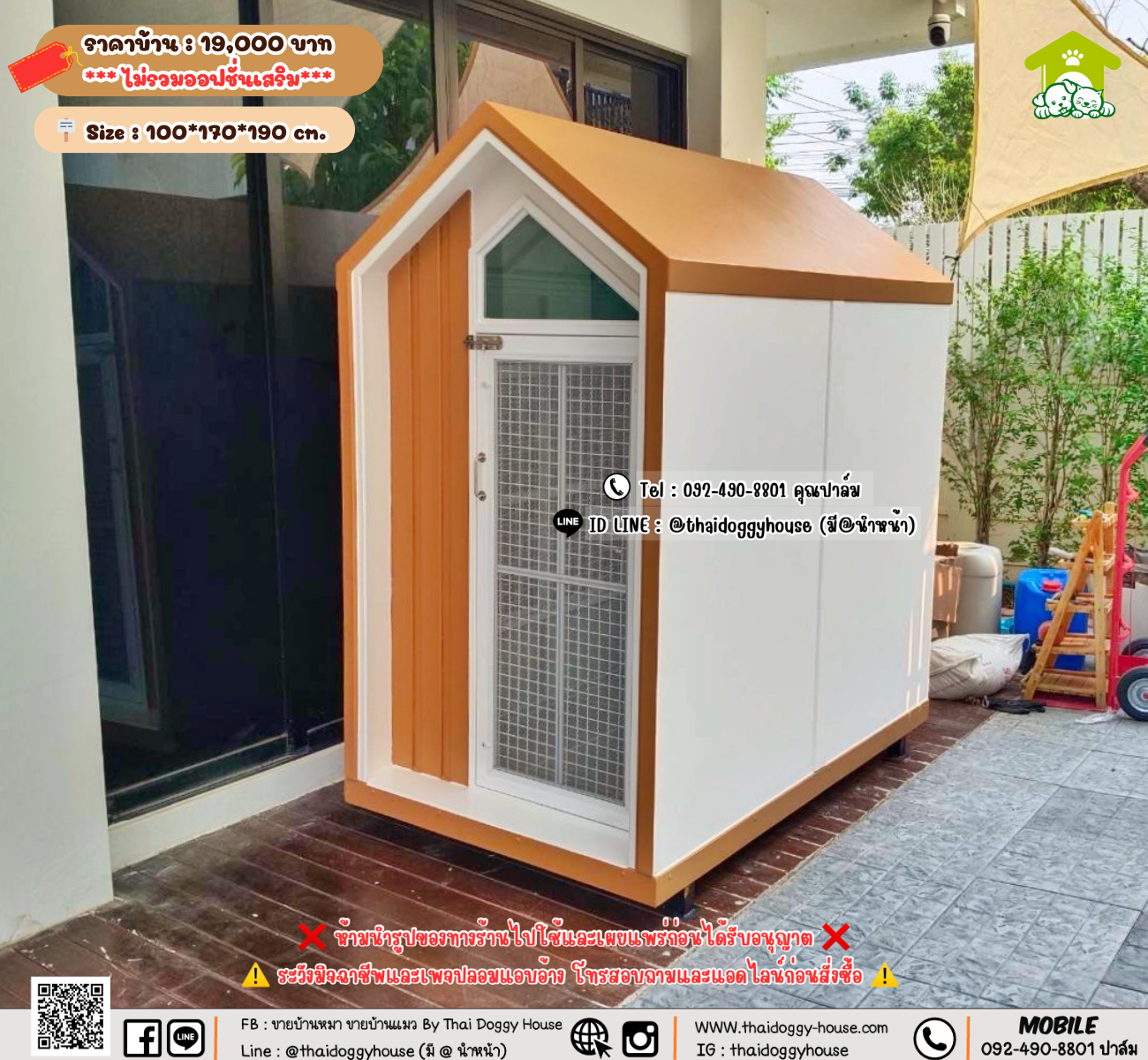บ้านหมา บ้านแมว 𝐓𝐡𝐚𝐢 𝐝𝐨𝐠𝐠𝐲 𝐡𝐨𝐮𝐬𝗲