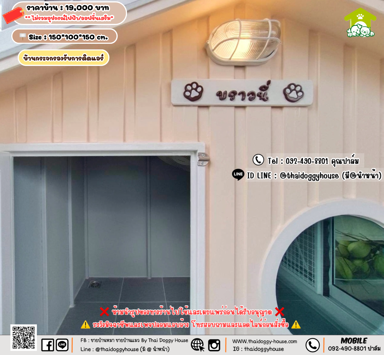 บ้านหมา บ้านแมว 𝐓𝐡𝐚𝐢 𝐝𝐨𝐠𝐠𝐲 𝐡𝐨𝐮𝐬𝗲