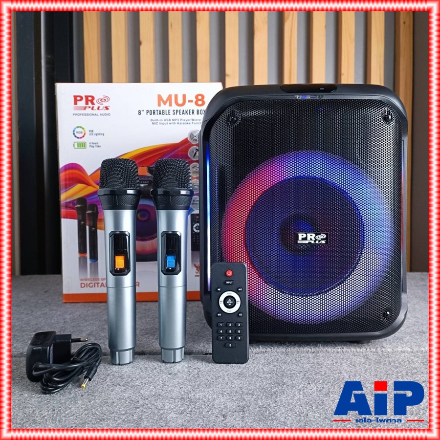 PROPLUS MU-8 PARTYBOX ลำโพง 8นิ้ว + ไมค์ลอย 2ตัว ลำโพงเคลื่อนที่ ลำโพงปาร์ตี้ไร้สาย ลำโพง บลูทูธ PRO PLUS MU 8 MU8 เอไอ-ไพศาล
